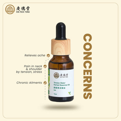 Tension Relief Essential Oil